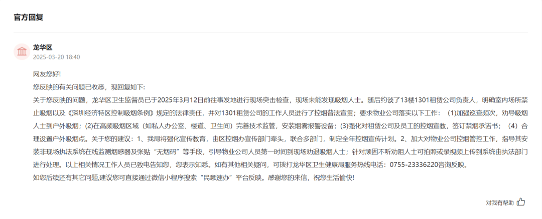 皇冠信用网庄家
_缺乏监管皇冠信用网庄家
，有深圳市民呼吁严治！官方：突击检查，约谈负责人