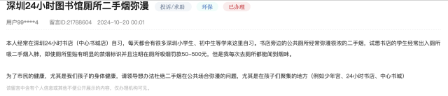 皇冠信用网庄家
_缺乏监管皇冠信用网庄家
，有深圳市民呼吁严治！官方：突击检查，约谈负责人