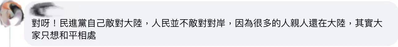 皇冠信用網怎么开户
_一句“台湾是中国的台湾”皇冠信用網怎么开户
，民进党就要普通民众骨肉分离