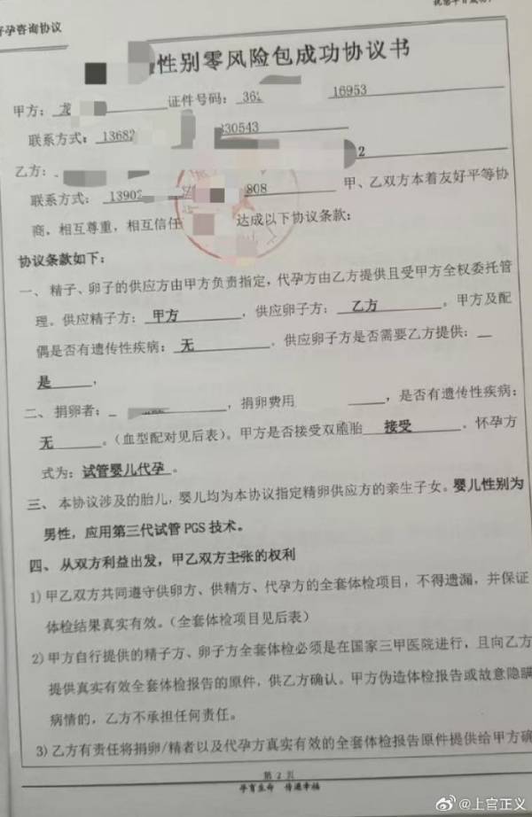 皇冠体育App下载
_上官正义曝17岁彝族少女为50岁男子代孕