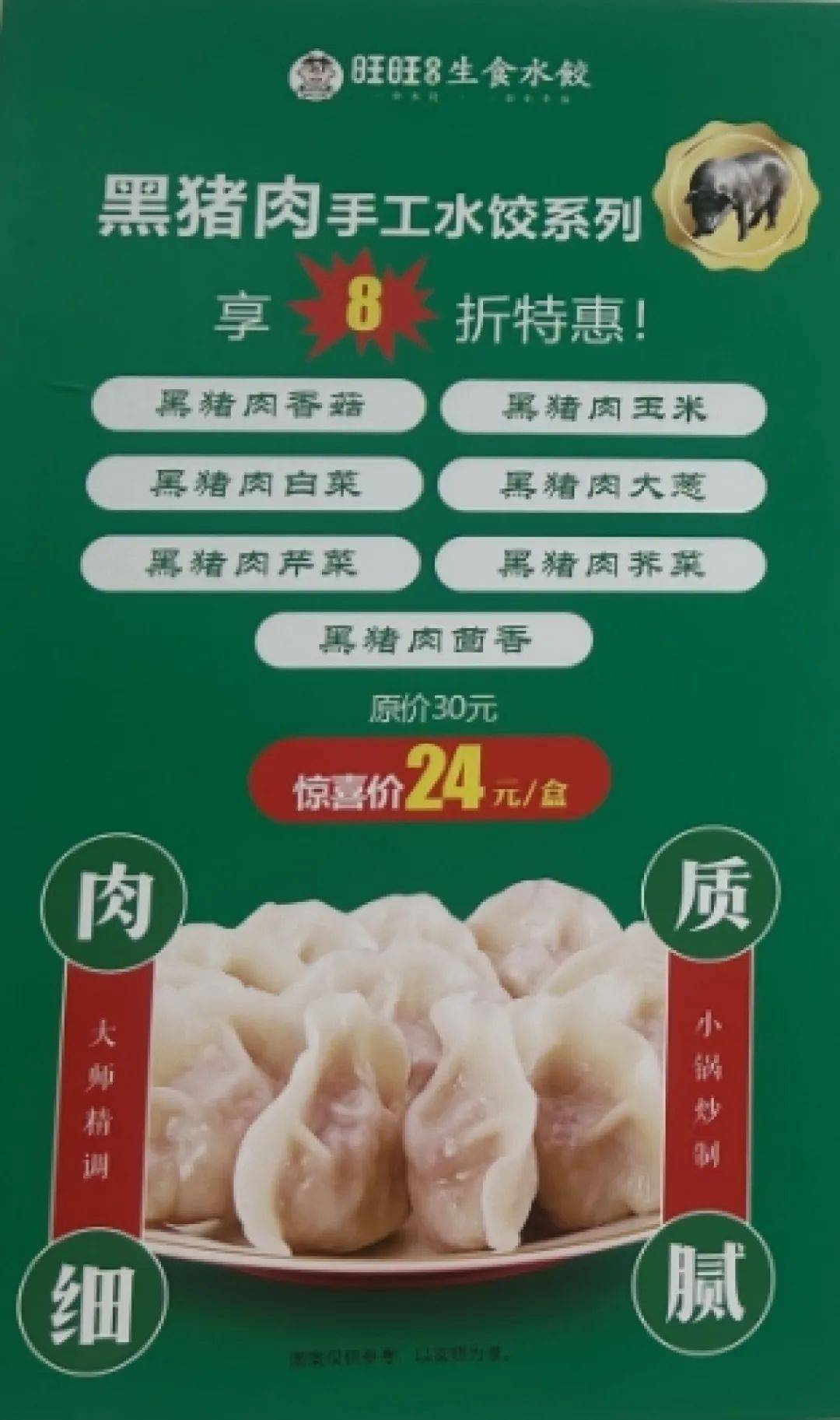 皇冠信用網代理申条件
_诡异违和！郑州街头现多家“旺旺”水饺店皇冠信用網代理申条件
，有授权吗？店方：秘密！