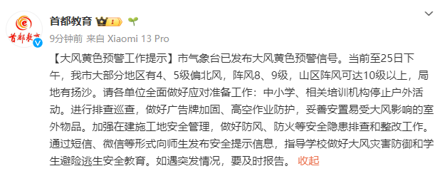 皇冠信用網代理登3
_北京阵风已八九级皇冠信用網代理登3
，有区超十级！中小学停止户外活动