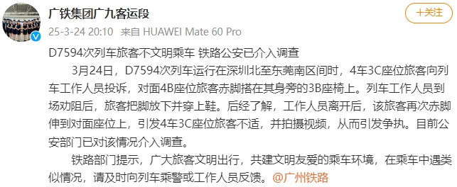 皇冠信用網代理申请
_高铁上男子脱鞋光脚放座位上皇冠信用網代理申请
，女子称多次劝阻无用，拍视频曝光！官方通报详情：公安部门已介入调查