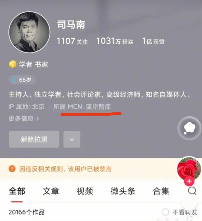 皇冠信用网代理
_关联MCN公司谈司马南偷税：他把钱全部拿走了皇冠信用网代理
，无法代缴