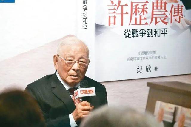 皇冠信用盘申请条件
_心系祖国统一皇冠信用盘申请条件
，107岁统派精神领袖许历农去世