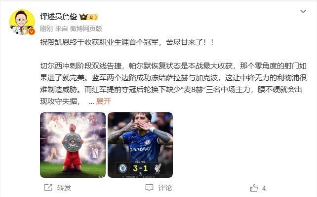 皇冠代理怎么拿
_詹俊：祝贺凯恩终于收获职业生涯首个冠军皇冠代理怎么拿
，苦尽甘来了！！