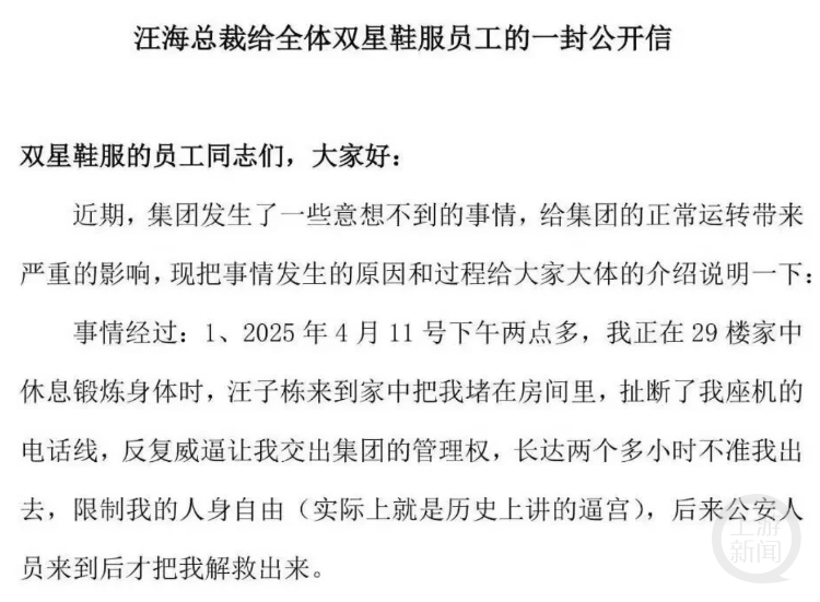 皇冠信用網登123出租
_青岛双星董事长发公开信自称遭家人逼迫交出集团管理权皇冠信用網登123出租
？公司回应：假的