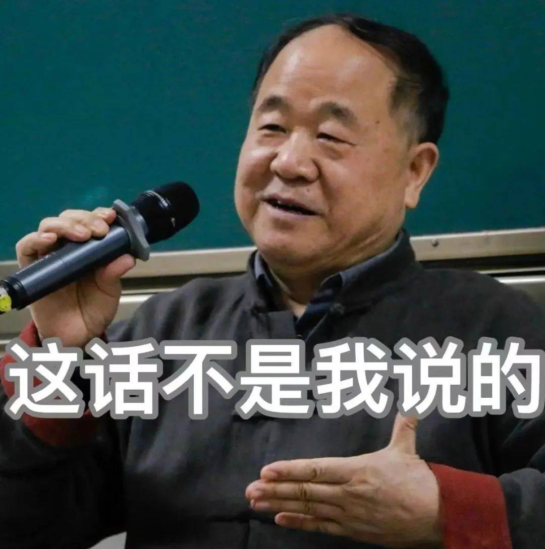 皇冠信用網在线开户
_莫言打假：这些话确实不是我说的皇冠信用網在线开户
！