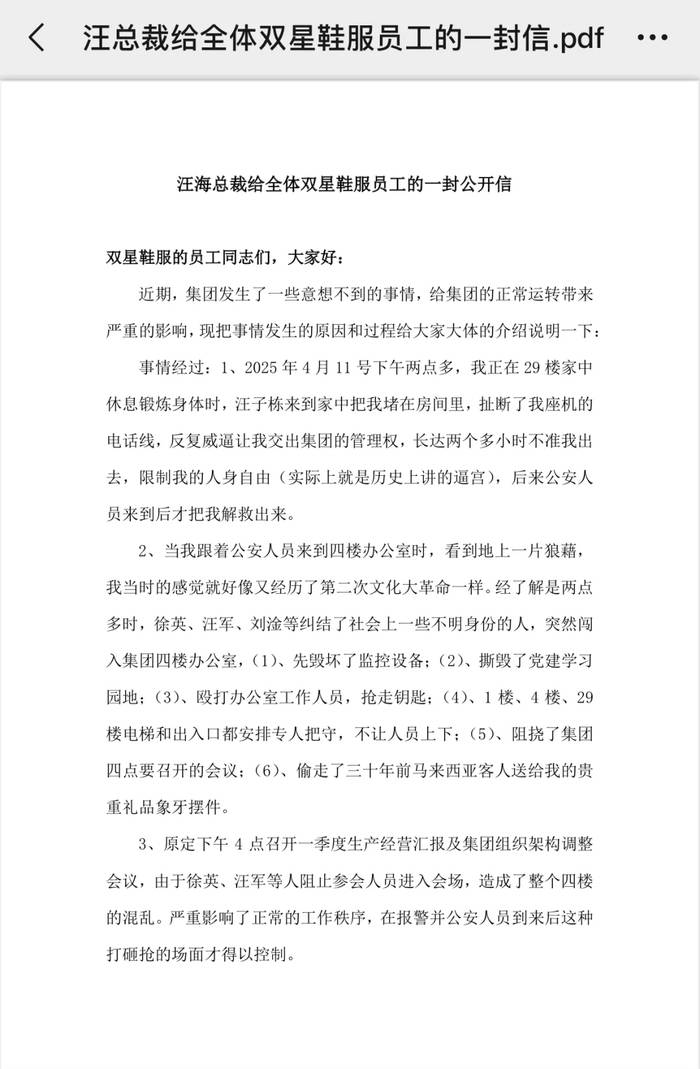 皇冠登3管理出租
_双星创始人汪海从“终身总裁”到被“逼宫”皇冠登3管理出租
，听听律师怎么讲