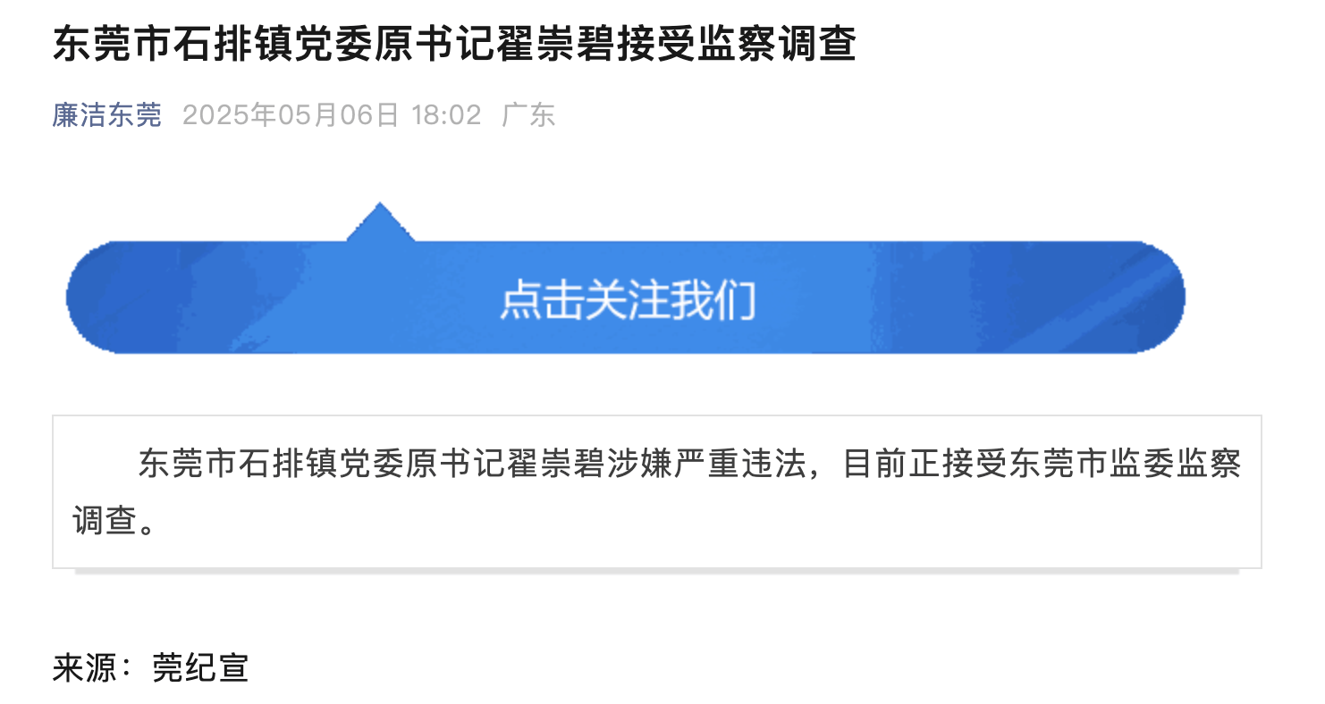 怎么注册皇冠信用網
_10年前被开除党籍怎么注册皇冠信用網
，东莞市石排镇党委原书记翟崇碧被查