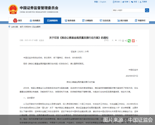 体育皇冠信用网站
_中国证监会：引导机构适时下调大规模指数基金、货币基金管理费率、托管费率