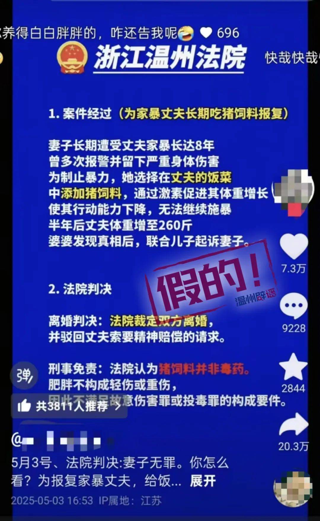 如何申请到皇冠信用
_女子为报复家暴丈夫长期给他喂猪饲料体重增至260斤如何申请到皇冠信用
，最终被判无罪？官方辟谣：一眼假