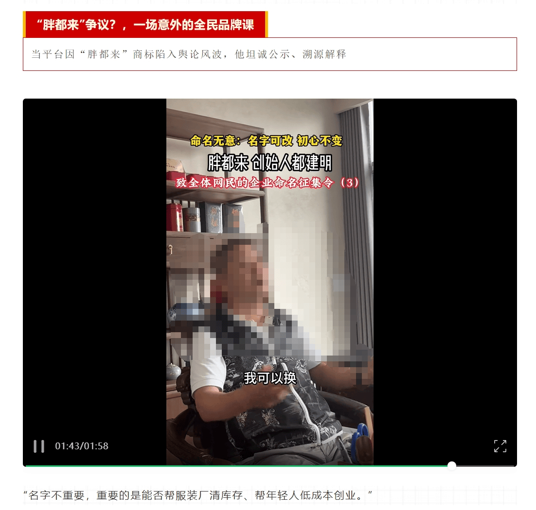皇冠信用网会员开户
_“胖都来”创始人称名字可以换皇冠信用网会员开户
，并征求网友建议！公司抖音账号内容已清空，胖东来此前称已邮寄律师函