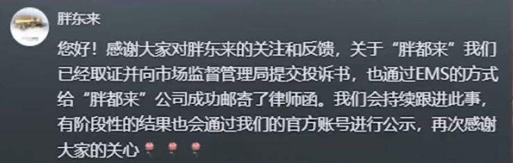 皇冠信用网会员开户
_“胖都来”创始人称名字可以换皇冠信用网会员开户
，并征求网友建议！公司抖音账号内容已清空，胖东来此前称已邮寄律师函