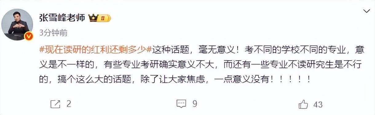 如何申请皇冠信用網
_张雪峰回应“高考700分和700万怎么选”如何申请皇冠信用網
，谈700分能上什么大学