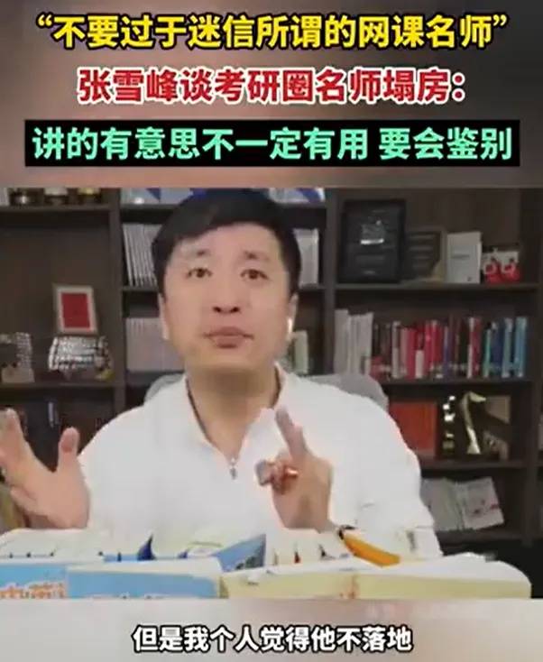 如何申请皇冠信用網
_张雪峰回应“高考700分和700万怎么选”如何申请皇冠信用網
，谈700分能上什么大学