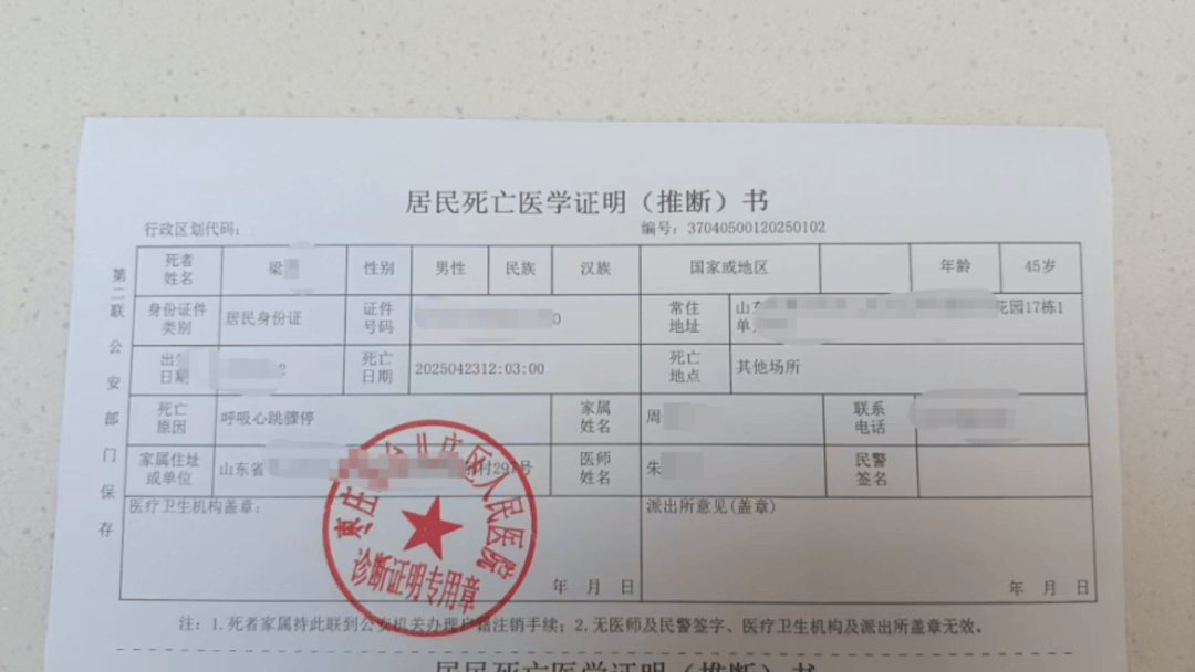 信用網如何申请
_“饿信用網如何申请
了么”枣庄一站点两名连襟骑手先后猝死 软件显示生前3天每日工作超11小时