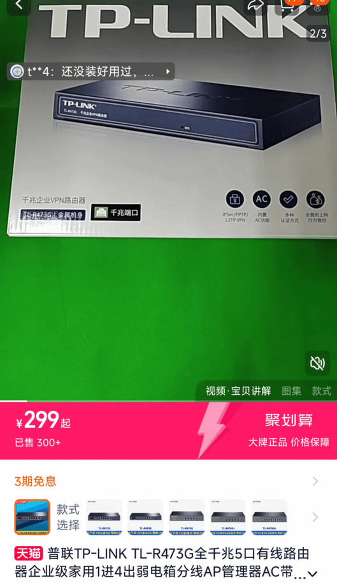 皇冠信用網如何申请
_“75万买299元路由器”后续：重庆市纪委、财政局、教委联合介入调查