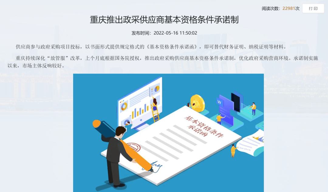 皇冠信用網如何申请
_“75万买299元路由器”后续：重庆市纪委、财政局、教委联合介入调查