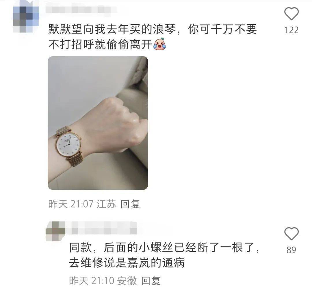 网上买球怎么买
_“浪”还在网上买球怎么买
，“琴”没了！网友称花1万多买的浪琴整个表盘丢失仅剩表带，浪琴回应