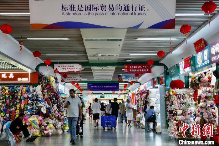 皇冠信用網怎么申请
_浙江义乌商户：“联合声明”公布皇冠信用網怎么申请
，美国客户火速约发货