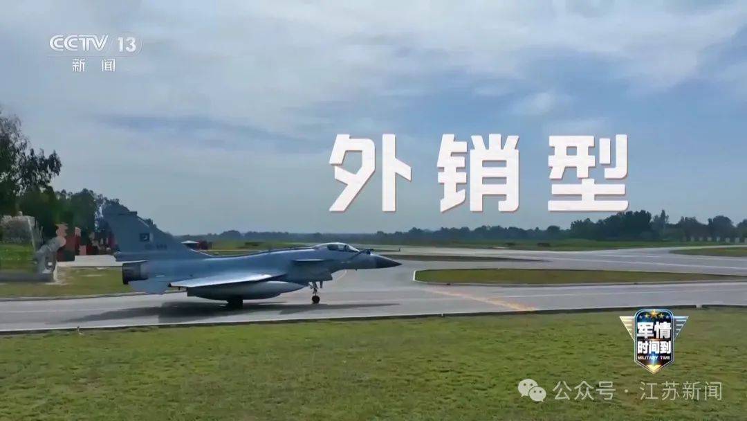 皇冠信用网申请
_央视重磅披露！歼-10CE空战击落多架战机皇冠信用网申请
，自己无一损失！