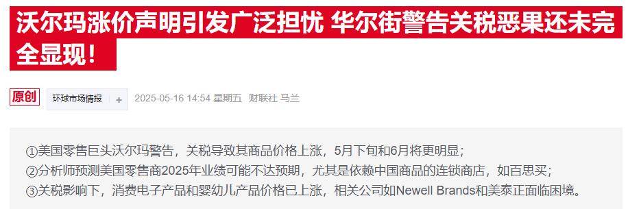 皇冠登3代理出租
_沃尔玛涨价预告惹怒特朗普：赚几十亿还敢怪关税皇冠登3代理出租
？