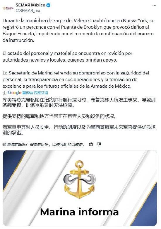 WNBA: 实时比分
_墨西哥海军回应撞纽约大桥事件：正在核查人员和设备状况并提供支援 承诺提供优质训练