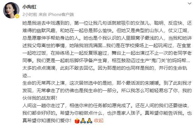 皇冠信用网登3代理
_陶虹发文悼念朱媛媛：无常拿走了的仿佛也是皇冠信用网登3代理
我生命的一部分