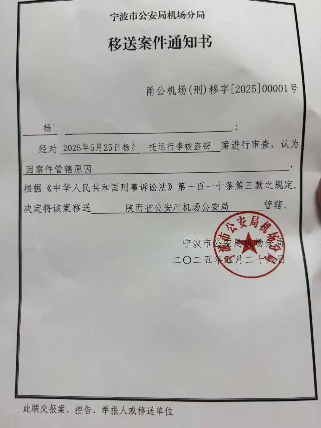 皇冠信用网押金多少
_“女子托运行李丢失黄金手链”最新消息：嫌疑人已被抓获皇冠信用网押金多少
！