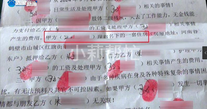 巴黎圣日耳曼v博塔福格RJ _40岁男子脑梗9次巴黎圣日耳曼v博塔福格RJ ，如今欲把房子给网友，律师说：行！