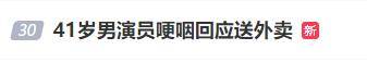 皇冠信用网足球代理_41岁男演员哽咽发声皇冠信用网足球代理，“到了借钱度日的地步”