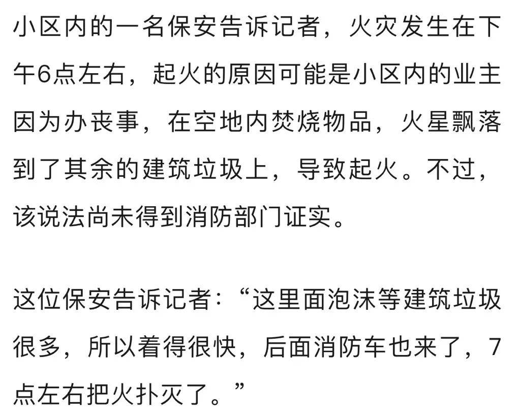 广岛三箭 v 名古屋鲸鱼
_福州一小区发生火灾广岛三箭 v 名古屋鲸鱼
，现场火势较大、浓烟滚滚！