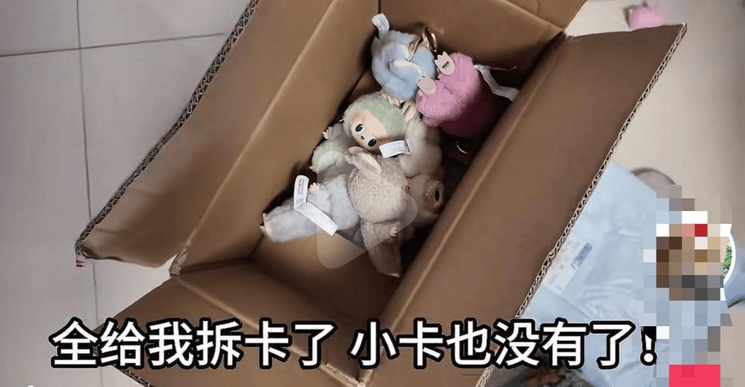 皇冠信用网哪里申请
_女子网购拉布布盲盒皇冠信用网哪里申请
，拆开发现包装全无仅剩6个“裸娃” 中通快递回应