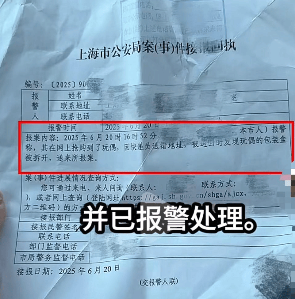 皇冠信用网哪里申请
_女子网购拉布布盲盒皇冠信用网哪里申请
，拆开发现包装全无仅剩6个“裸娃” 中通快递回应