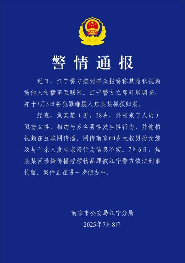 特鲁瓦VS格勒诺布尔_南京警方通报：“红老头”系38岁男子特鲁瓦VS格勒诺布尔，已刑拘