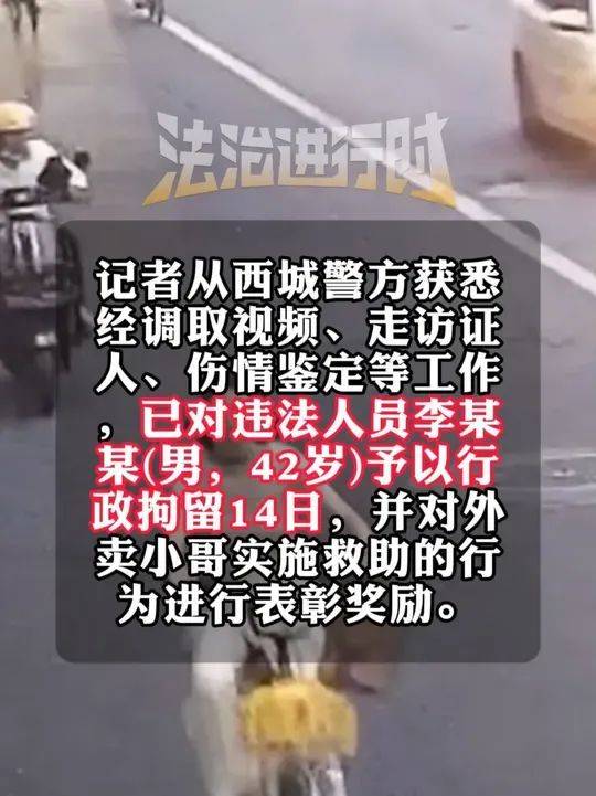 皇冠信用網会员_14岁女孩骑车时被男子故意别入机动车道皇冠信用網会员，警方通报：行拘！