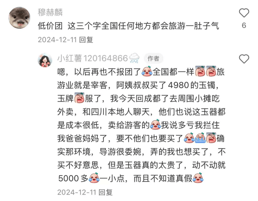 皇冠信用網_99元豪华游皇冠信用網，被骗到内裤不剩
