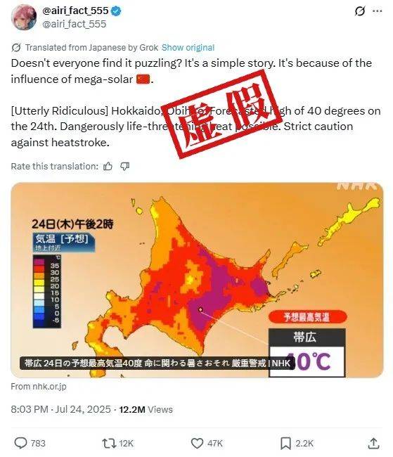 皇冠信用網怎么开户_明查｜日本北海道异常高温皇冠信用網怎么开户，怪到了中国太阳能发电站头上？