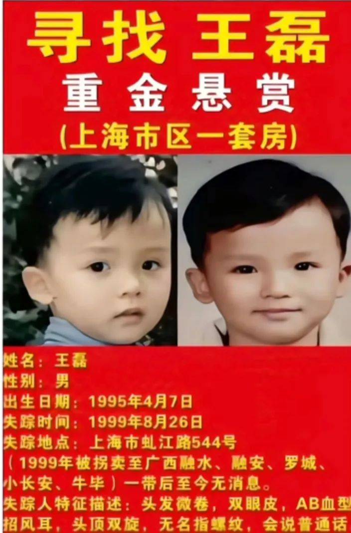 皇冠信用盘账号注册
_“送上海市区一套房”！夫妇重金悬赏被拐26年儿子线索：人贩子已减刑出狱皇冠信用盘账号注册
，儿子仍下落不明！年年都为儿子备份礼物
