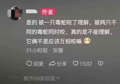 皇冠信用盘需要押金吗
_男子称误入五步蛇和竹叶青“战局”被两蛇咬伤皇冠信用盘需要押金吗
，医院：患者确有三处咬伤