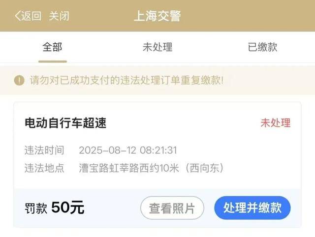 山东泰山vs北京国安_确认了：上海已启用抓拍！严查电动自行车超速山东泰山vs北京国安，多人被罚！新国标即将实施：设计时速不超过25公里