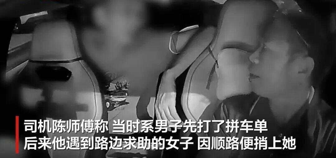 皇冠信用网登3出租_女子网约车拼单遭后排男子骚扰 皇冠信用网登3出租，司机霸气回怼“你摸她干嘛”，司机：他身上有酒气，已报警