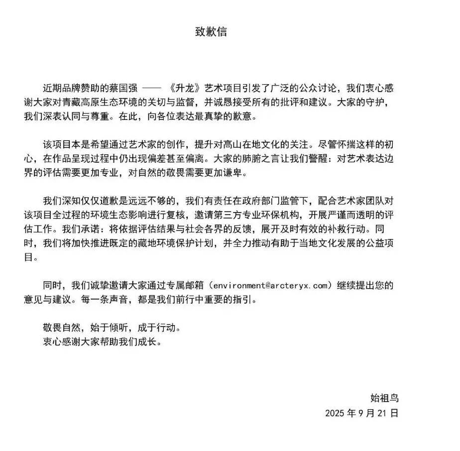 皇冠信用盘要押金吗	_日喀则连夜通报！刚刚皇冠信用盘要押金吗	，蔡国强、始祖鸟道歉