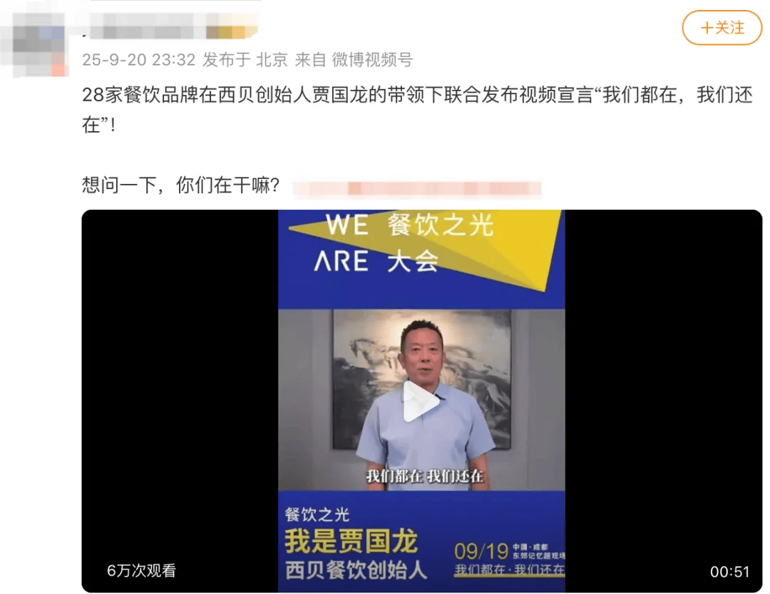 皇冠信用盘代理_罗永浩发文谈“28家餐饮支持西贝”皇冠信用盘代理，“这个谣传传得太广了，我必须站出来帮忙澄清一下”