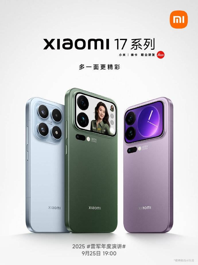 皇冠信用网注册开户_雷军官宣小米17系列发布时间皇冠信用网注册开户，系列手机背面外观曝光