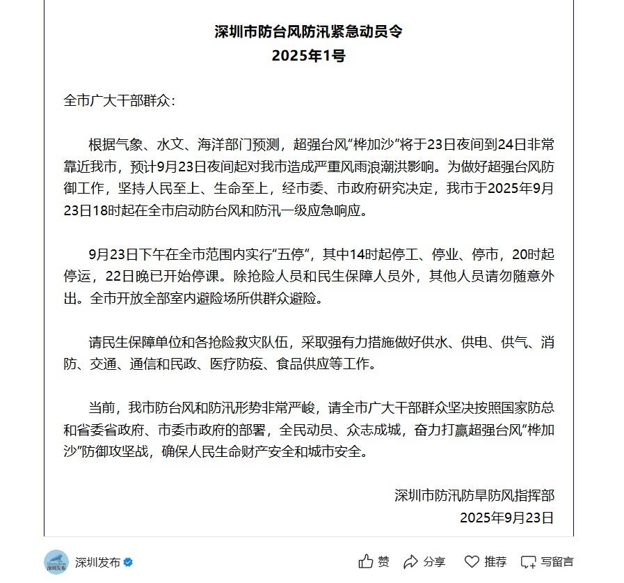 皇冠代理如何申请_深圳地铁回应“市民担忧下午3点停运无法回程”：今日会提前结束运营皇冠代理如何申请，18时发末班车
