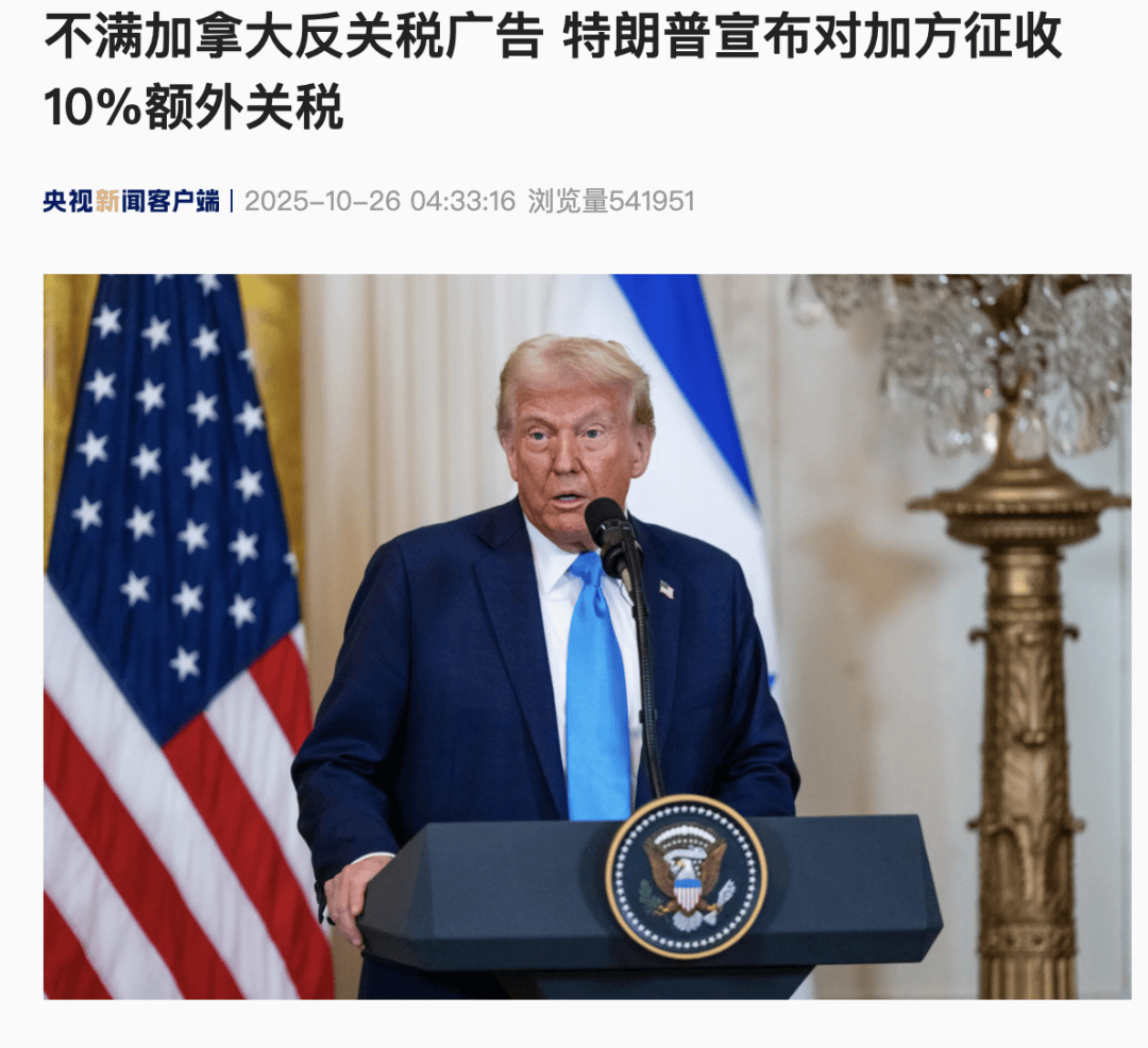 世界杯信用盘结算日
_关税突发世界杯信用盘结算日
!特朗普:征收10%额外关税