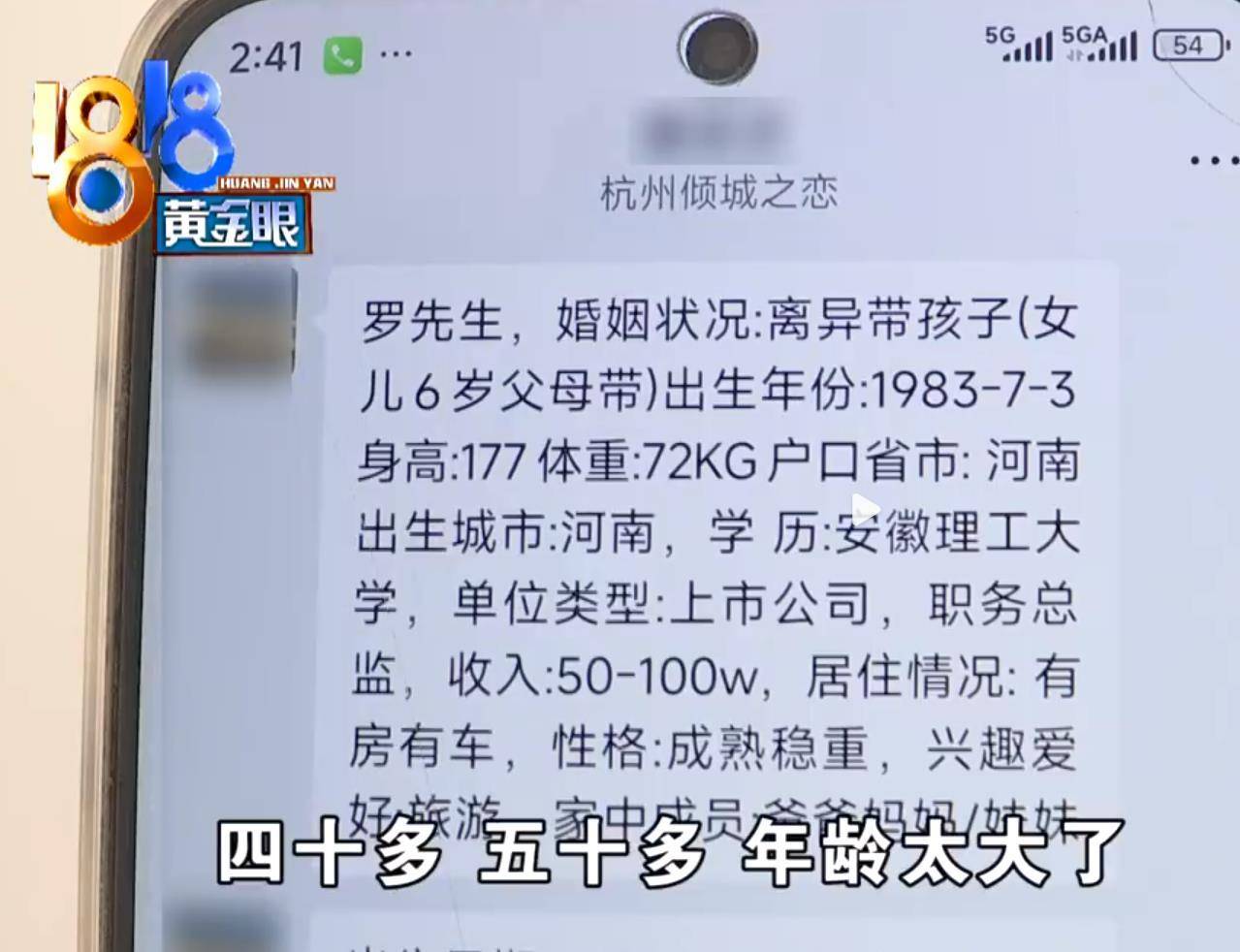 世界杯信用盘会员开户
_27岁女子被介绍50岁对象世界杯信用盘会员开户
,别只盯着相亲者的“择偶标准”