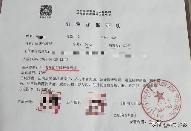 皇冠体育App下载
_女生遭同学殴打13次致精神分裂皇冠体育App下载
,打人者被拘未执行,校方:虽有肢体冲突,但两人是好朋友